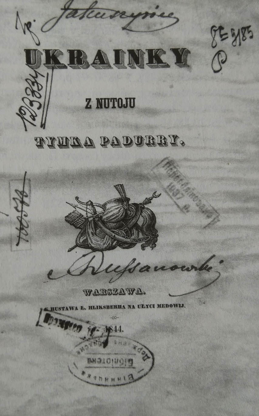 «Українки з нотою» Тимка Падури, видані у Варшаві в 1844 році.