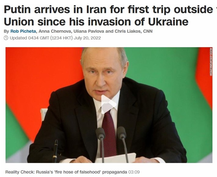 Поїздка Путіна до Ірану стала першою великою подорожжю після вторгнення в Україну
