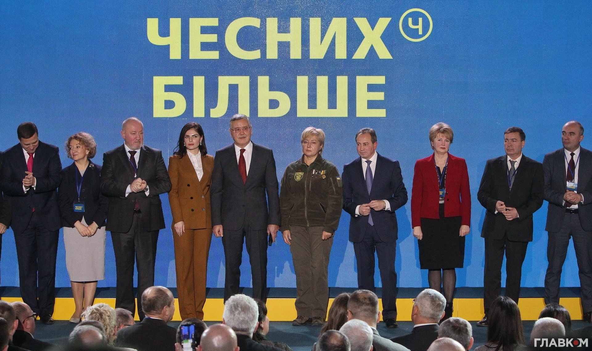 З'їзд «Громадянської позиції», на якому було висунуто Анатолія Гриценка у кандидати в президенти України. 11 січня 2019 року