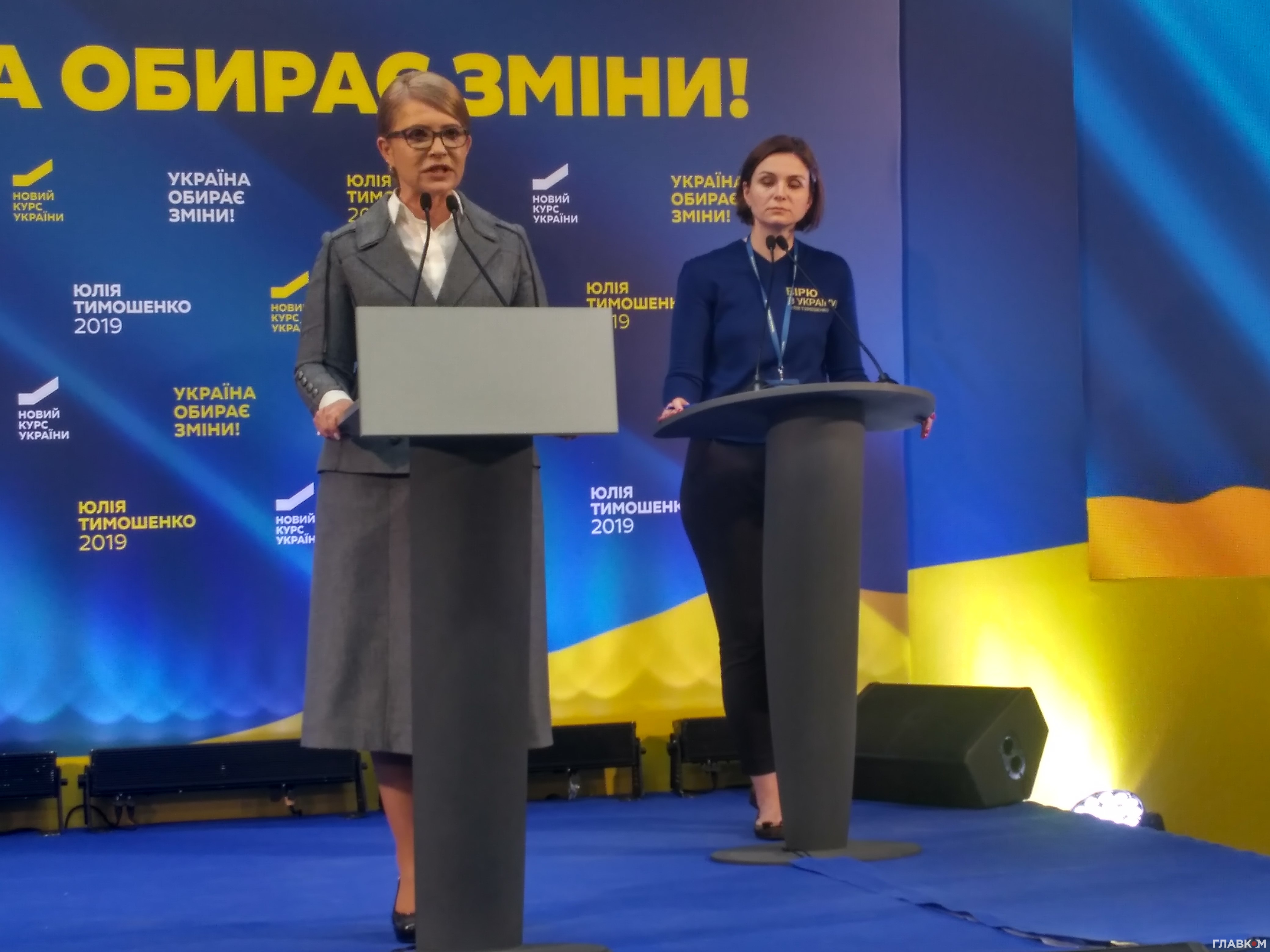 Прес-конференція Юлії Тимошенко