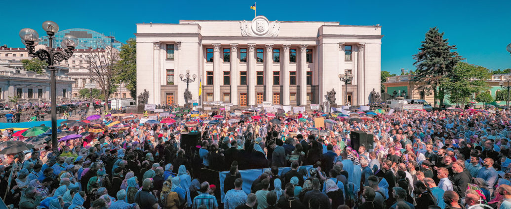 Мітинг Московської церкви під стінами Українського парламенту, 15 червня 2021 року (фото: фото: church.ua)