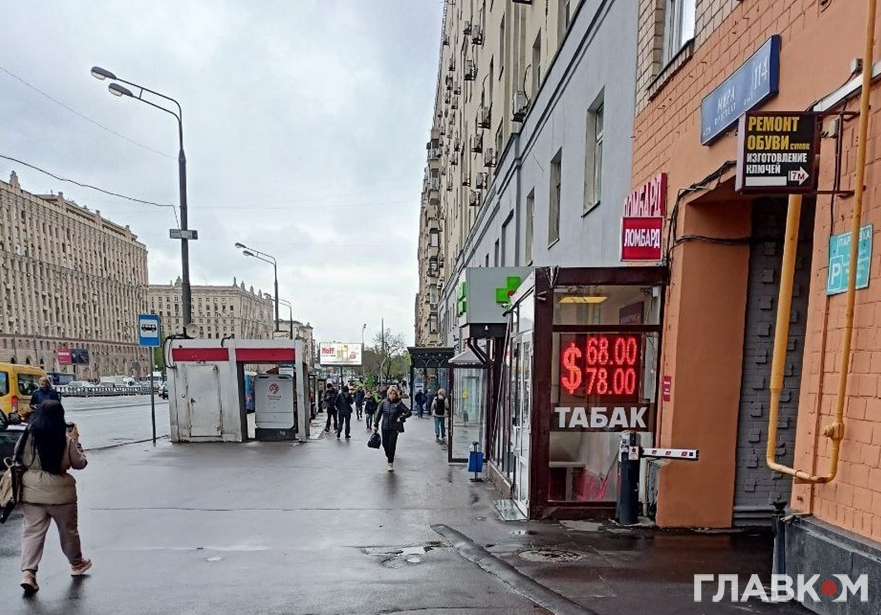Обмінний пункт у Москві 18 травня (Фото: «Главком»)