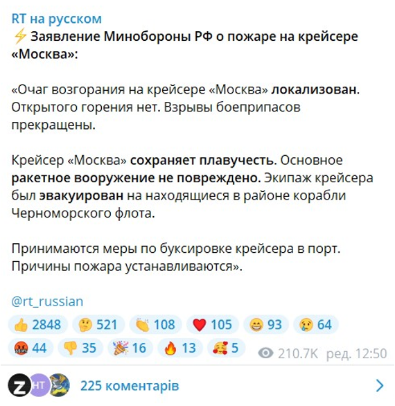 Скриншот сообщения на Telegram-канале телекомпании Russia Today, которой руководит российская топ-пропагандистка Маргарита Симоньян