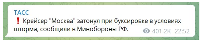 Скриншот сообщения на Telegram-канале российского информагенства ТАСС