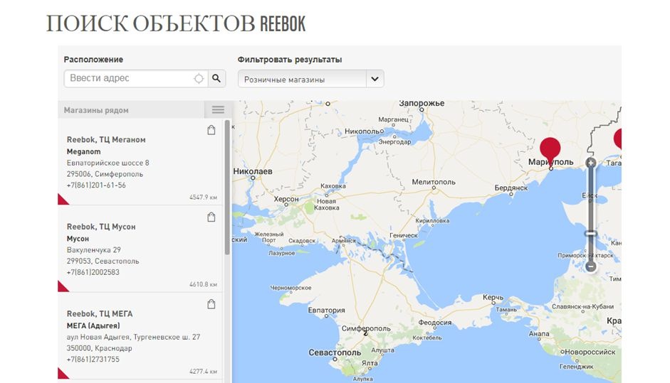 На українській сторінці бренда магазини Reebok не вказані