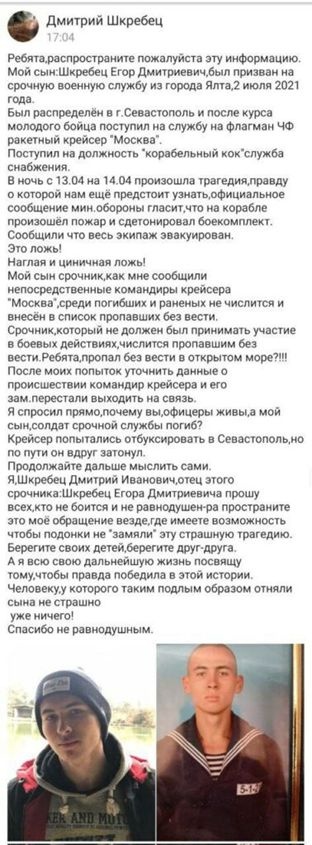 Скриншот поста Дмитрия Шкребца в соцсети «Вконтакте»