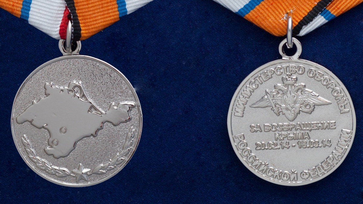 Пам’ятна медаль РФ «За повернення Криму»