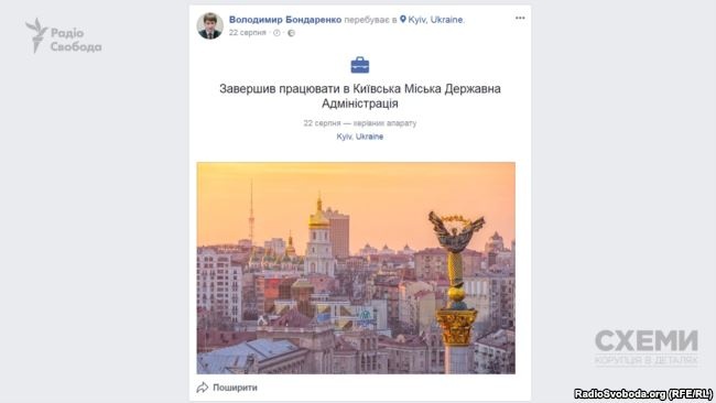 Бондаренко сповістив у Facebook про закінчення роботи в КМДА