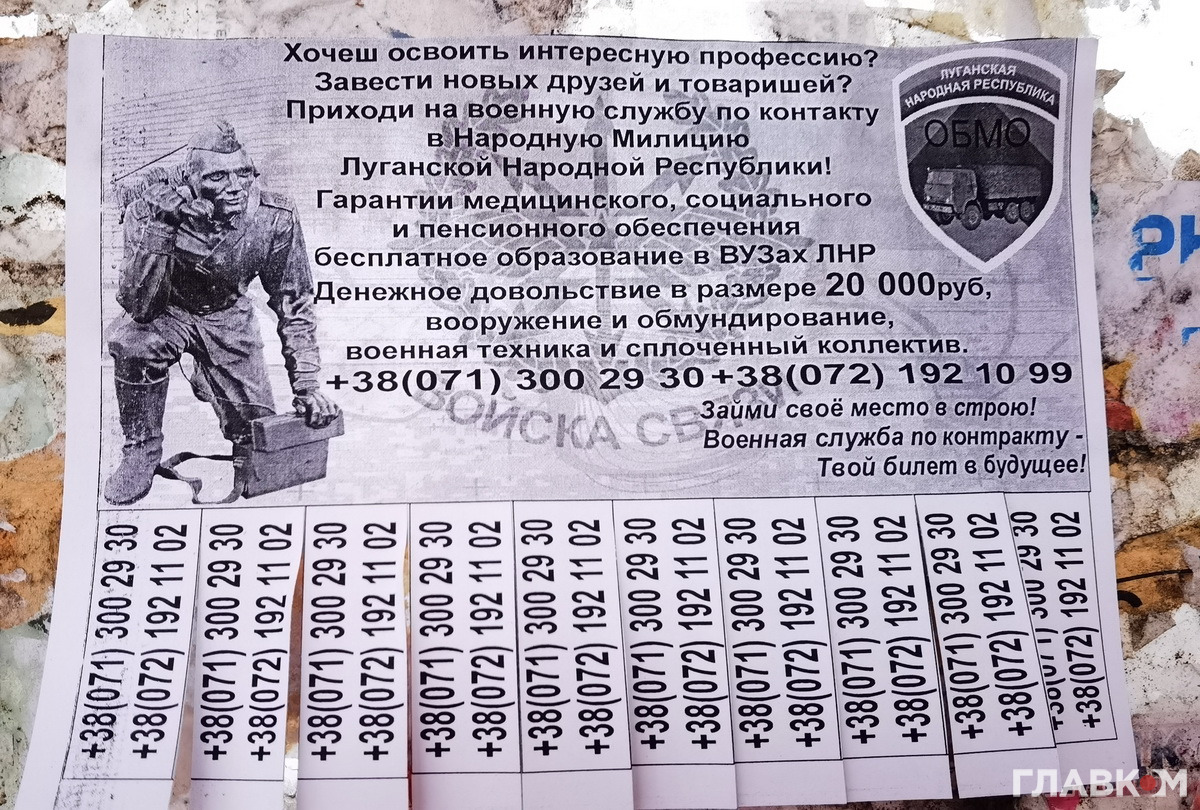 Армия «ЛНР»: деньги привозили из России в долларах и платили без разделений на занимаемые должности