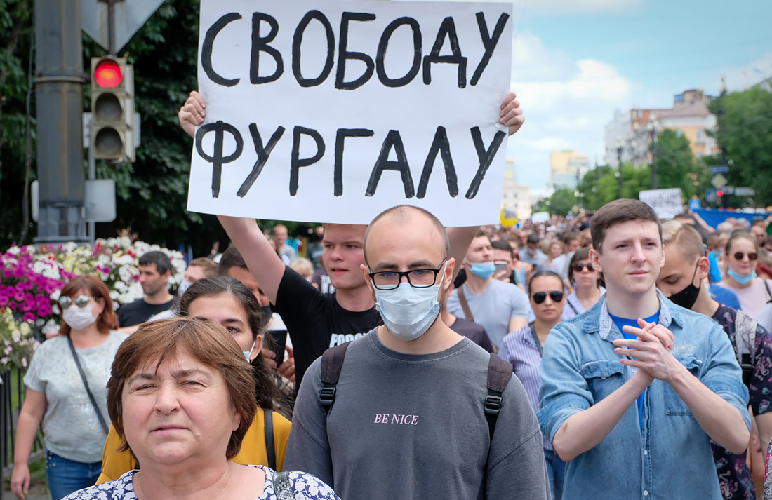 Протестна акція у Хабаровську на підтримку Фургали