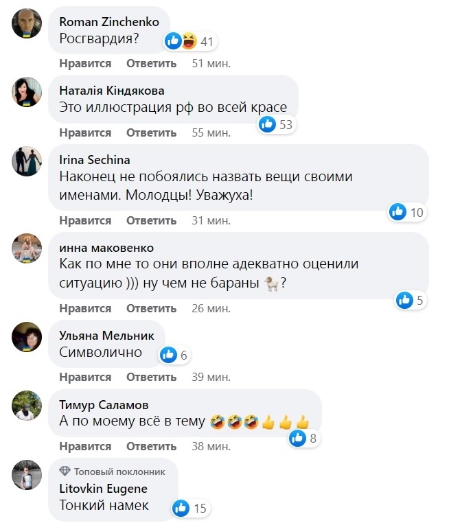 Скріншот коментарів під дописом Варламова у Facebook