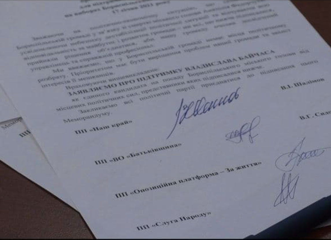 Угоду про підтримку на повторних виборах міського голови Борисполя Владислава Байчаса