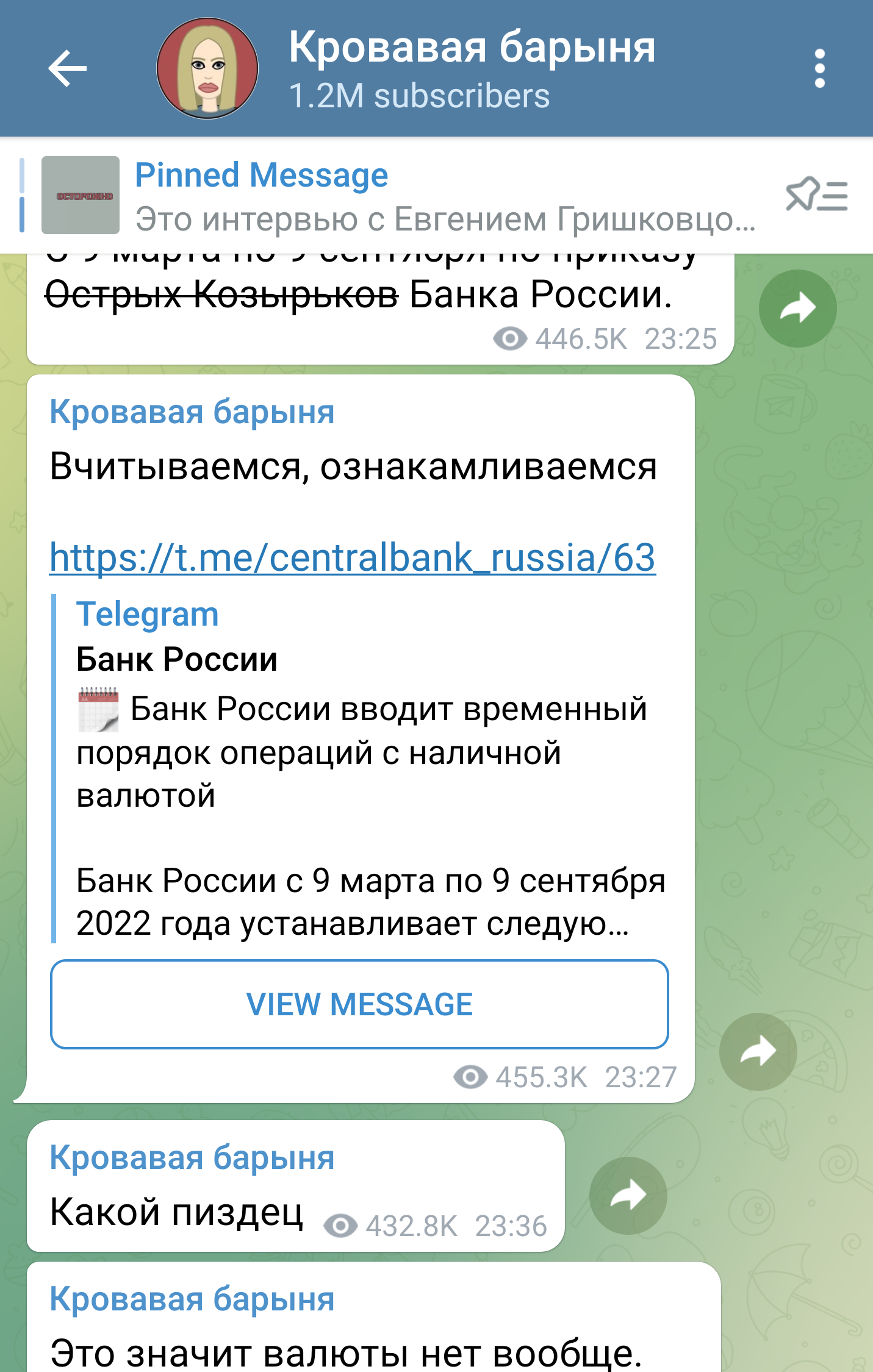 Скріншот з телеграму Собчак
