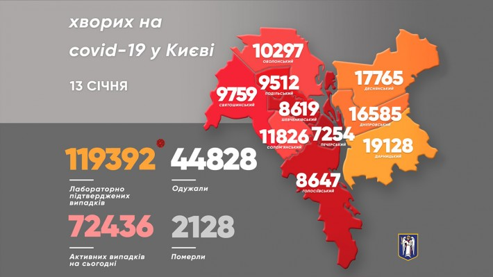 Коронавірусна мапа Києва. Джерело: пресслужба Віталія Кличка