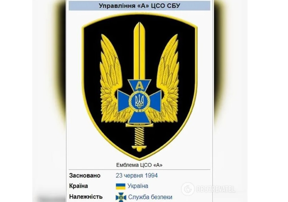 Емблема «Альфи» Служби безпеки України