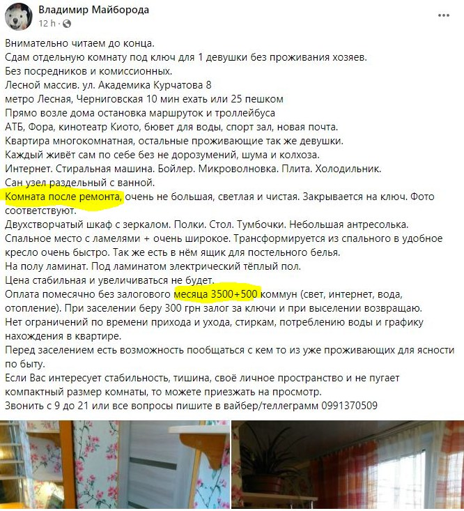 Скріншот з допису Володимира Майбороди у Facebook