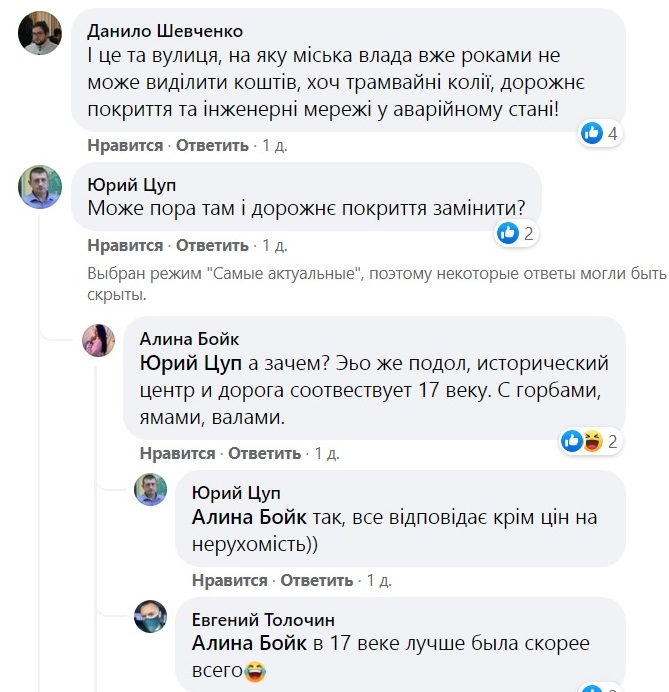 Коментарі киян під дописом Київавтодору. Фото: скріншот