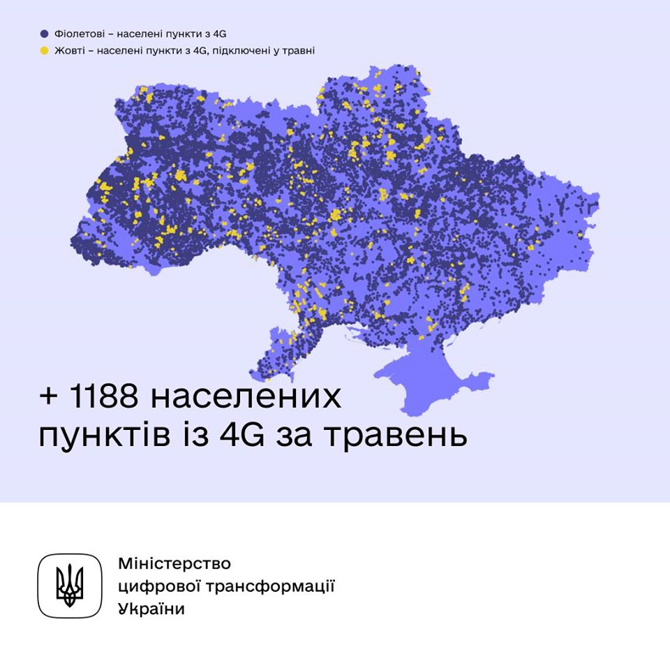 Населені пункти в Україні, де ловить 4G. Інфографіка Мінцифри