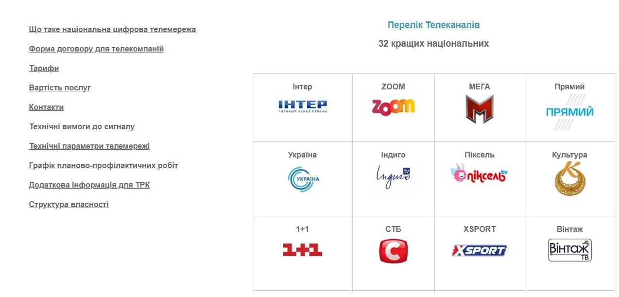 «Зеонбуд» отримав право самостійно обирати канали, які транслюватиме. Нині цифровий провайдер заявляє про можливість трансляції 32 телеканалів, які доступні для мешканців усіх куточків України