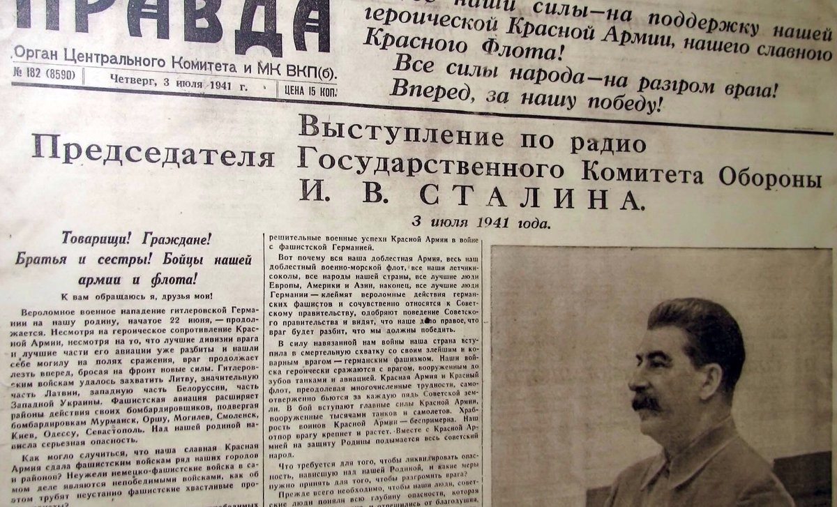 Фрагмент выступления И.В. Сталина, опубликованного в газете «Правда» от 3 июля 1941 г.