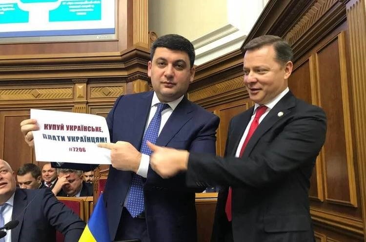 Наприкінці минулого року Верховна Рада прийняла за основу законопроект №7206, відомий як «Купуй українське». За проголосував 241 народний депутат