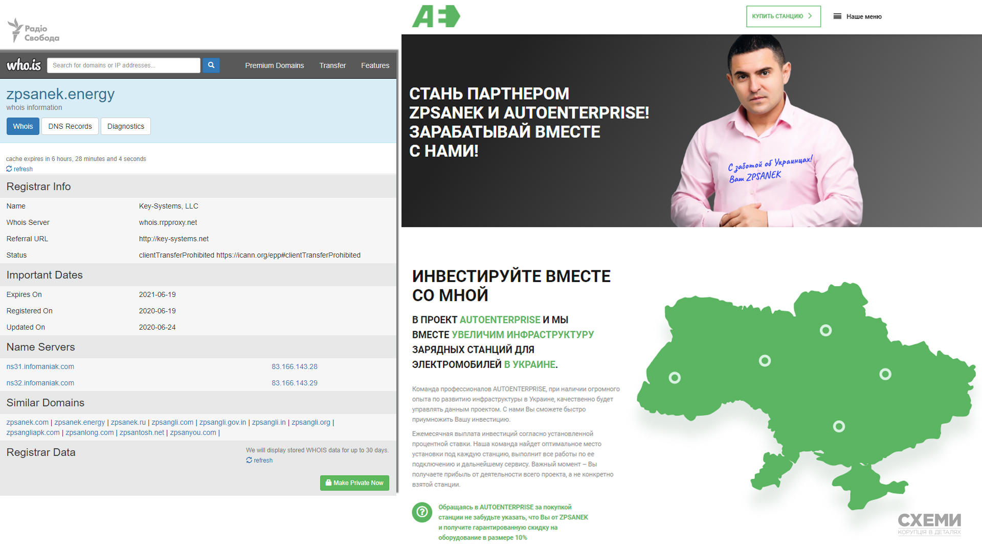 «Схеми» віднайшли сайт, створений у червні 2020 року, на головній якого Олександр Куницький заохочує стати його «партнером» та «разом із ним» інвестувати в «Автоентерпрайз»