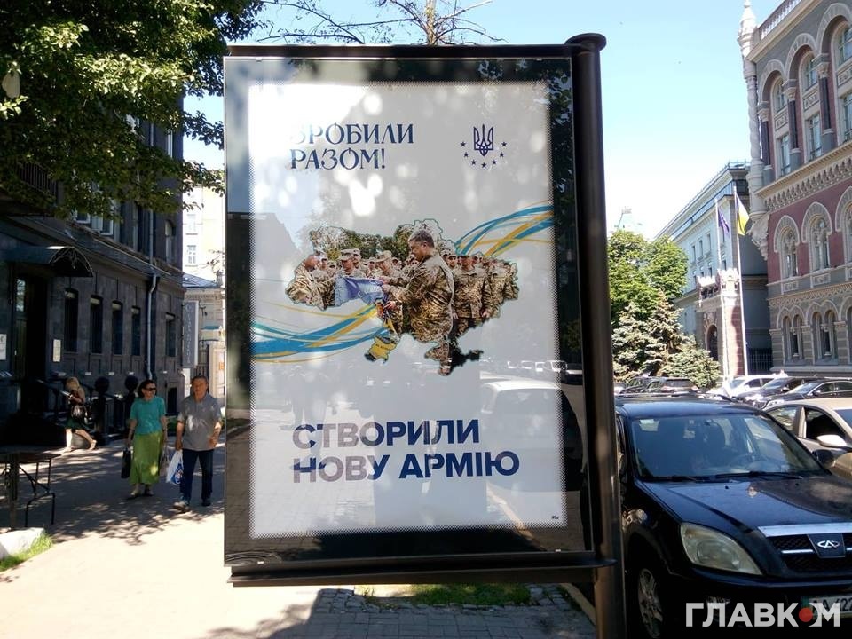 Петро Порошенко та контур карти України, який нагадує виборчу рекламу Батьківщини 2012 року
