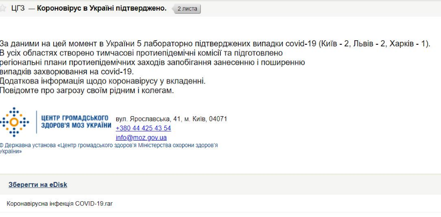 Балашов використовував вказаний номер для голосування у своєму Telegram-каналі