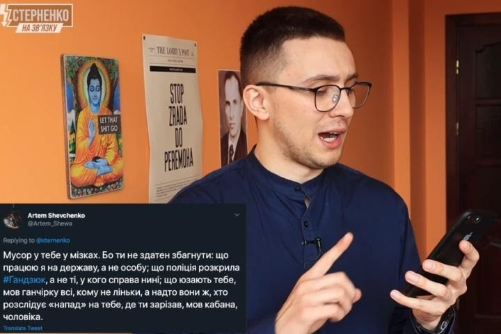 Сергій Стерненко у своєму відеоблозі розкритикував речника МВС Артема Шевченка