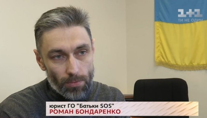 Юрист громадського об’єднання «Батьки SOS» Роман Бондаренко