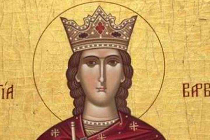 17 грудня відзначається пам'ять святої Варвари Іліопольської
