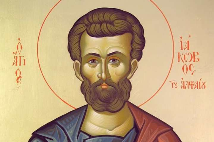 5 листопада - апостола Якова