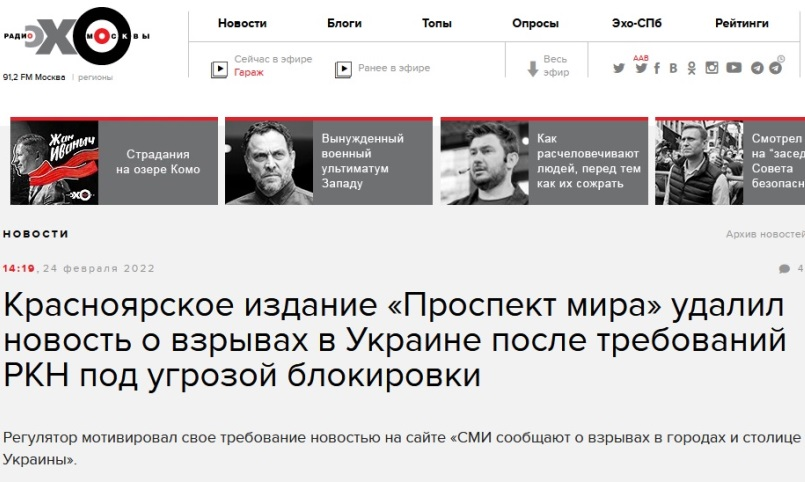 Деякі російські ЗМІ уже почали слухняно виконувати розпорядження влади