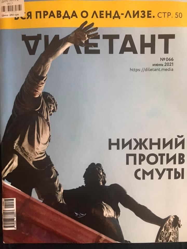 Російський журнал на київському вокзалі коштує 250 грн