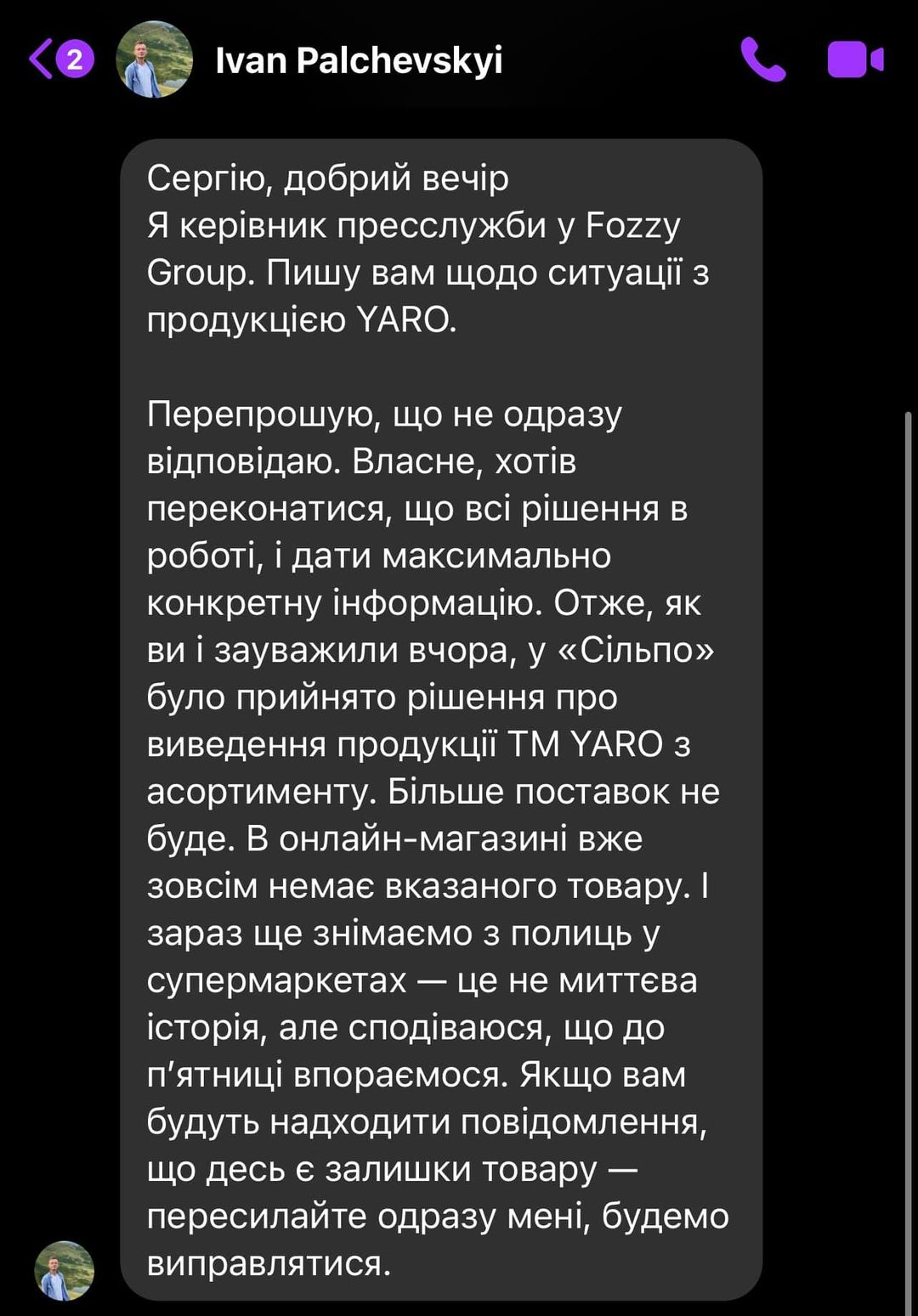 Сергій Стерненко оприлюднив повідомлення представника мережі Сільпо