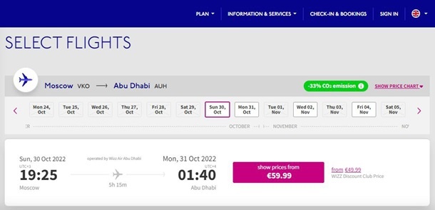 WizzAir відновила продаж квитків на рейси з РФ