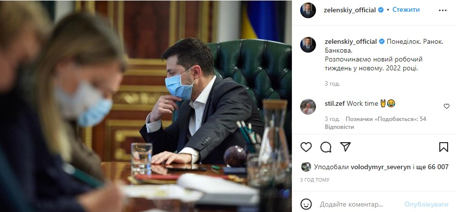 Світлина з’явилася в Instagram-акаунті президента