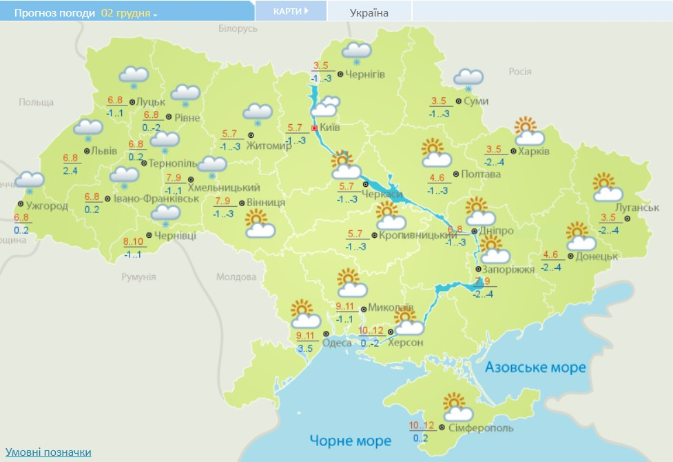 Погода в Україні 2 грудня (meteo.gov.ua)