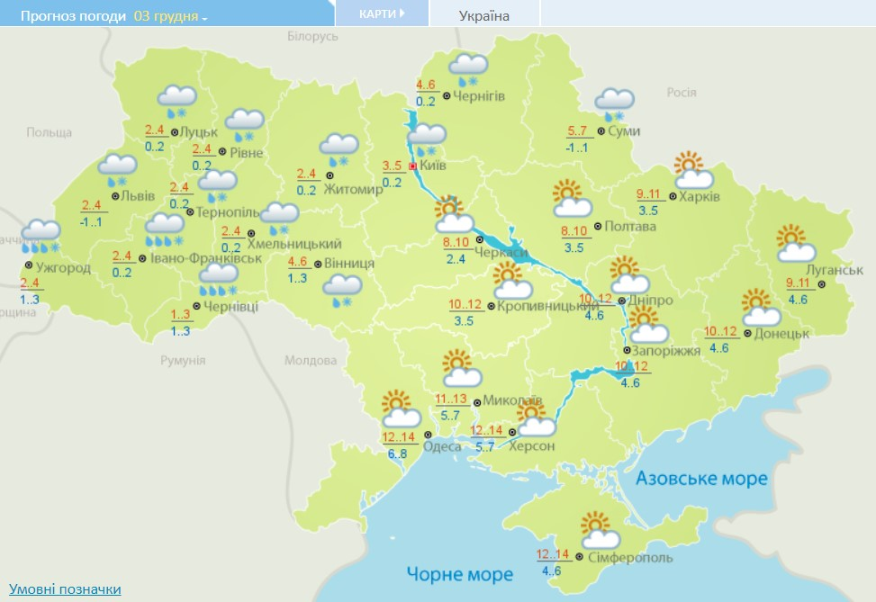 Погода в Україні 3 грудня (meteo.gov.ua)