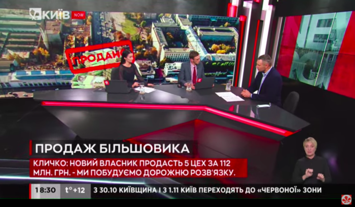 Віталій Кличко каже, що власник заводу зобов’язаний продати місту п’ятий цех за 112 млн гривень