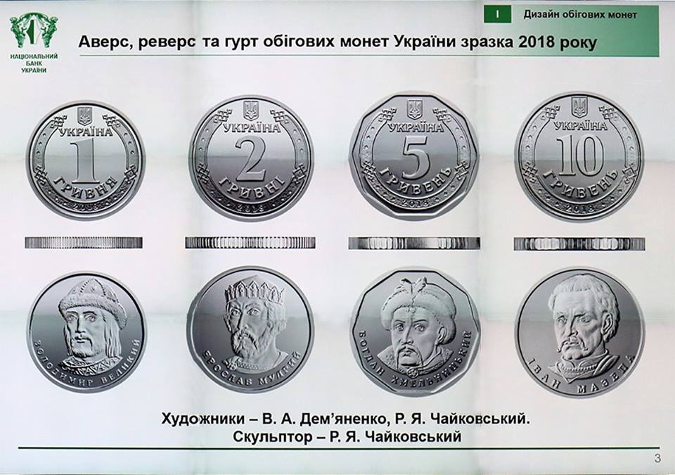 vzhe-vidomo-yak-vihlyadatimut-novi-moneti-nominaln20180314_6173_01