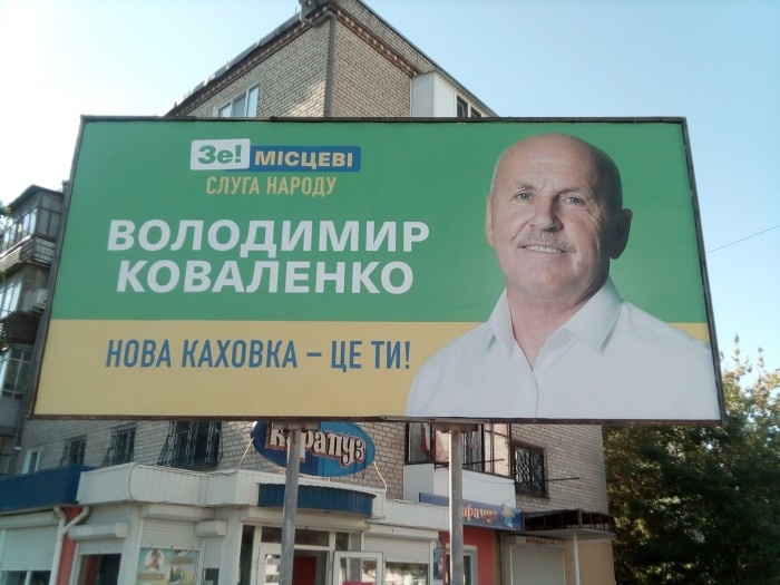На місцевих виборах 2020 року за міського голову Коваленка проголосували 67,8% виборцівфото: Нова Каховка.Інфо