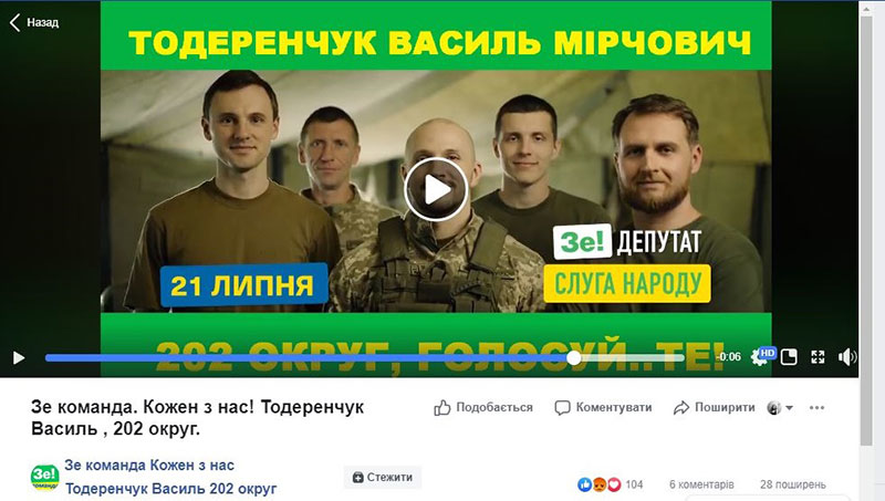 Скріншот з відео Тодеренчука