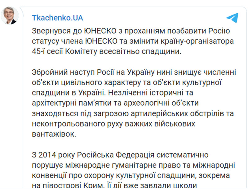 Скріншот з телеграм-каналу Ткаченка