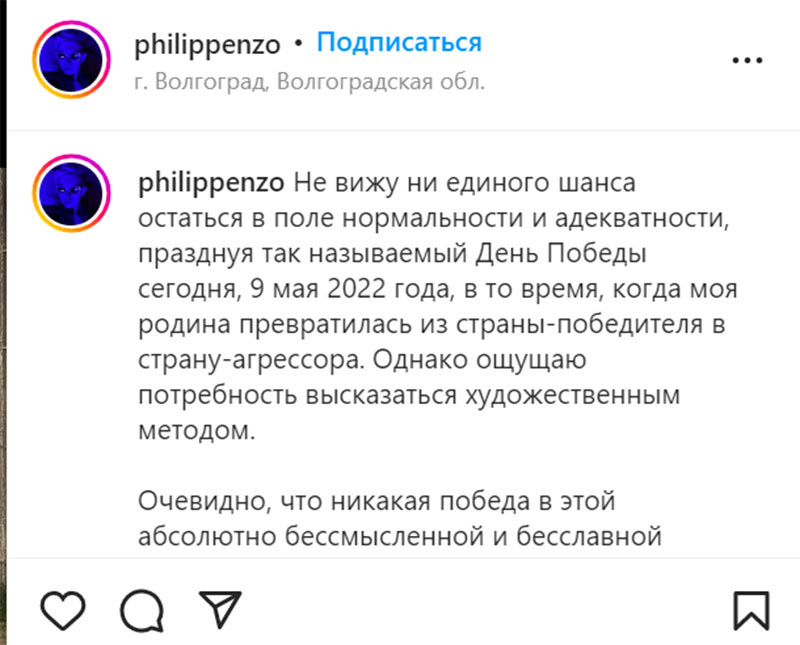 Скріншот з Instagram Philippenzo
