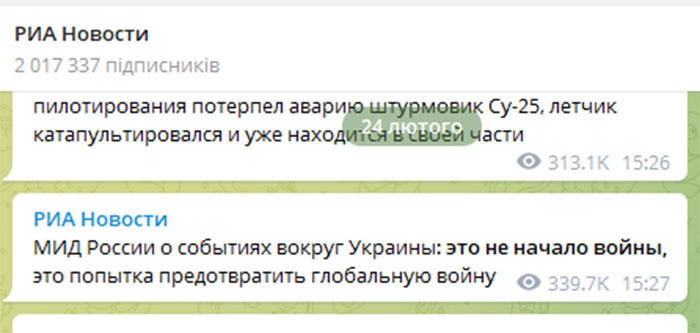 Скріншот з телеграм-каналу кремлівського ресурсу РИА-Новости
