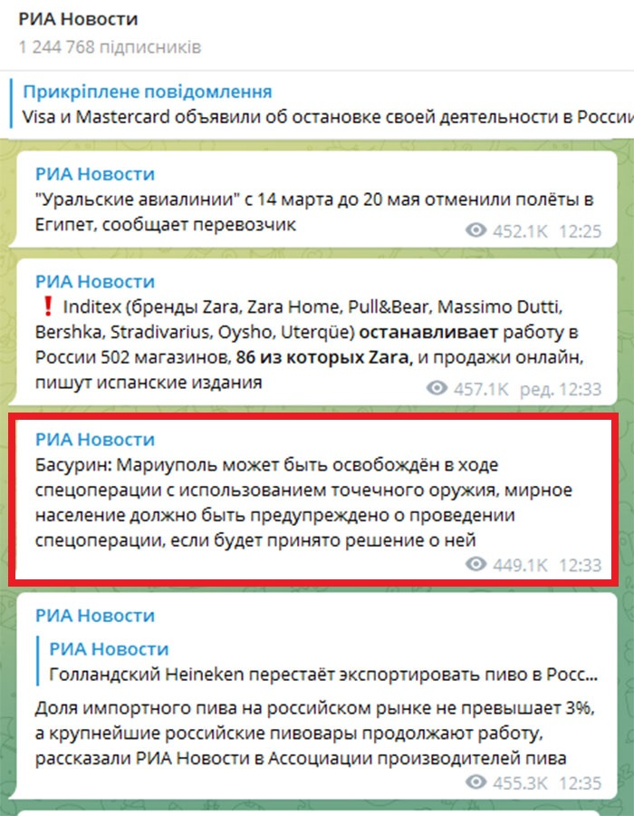 Скріншот з телеграм-каналу «Риа Новости».