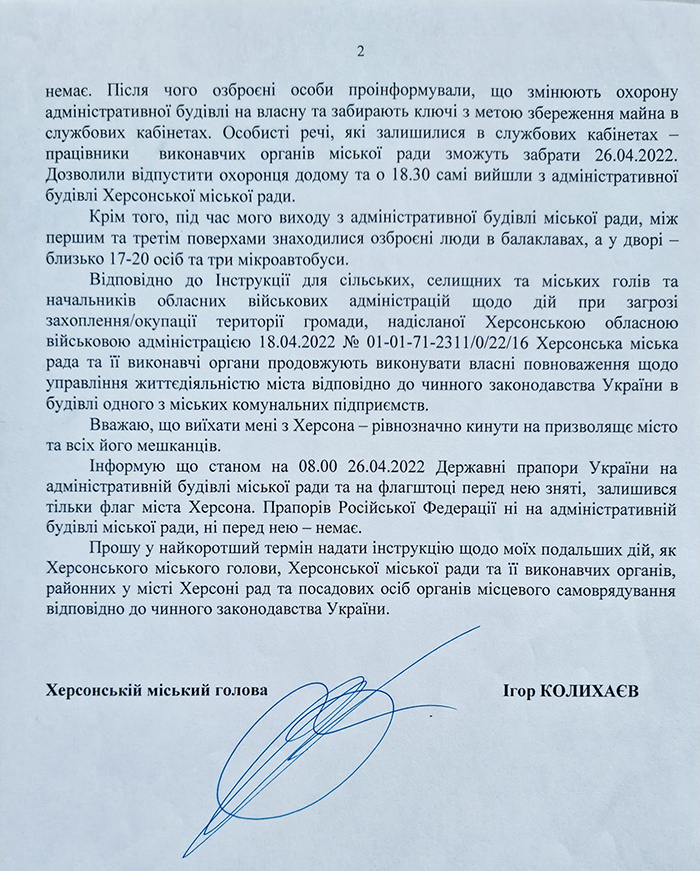 Офіційний лист мера Херсона Ігоря Колихаєва до центральної влади, після того як його «звільнили» окупанти (фото: Facebook Колихаєва)