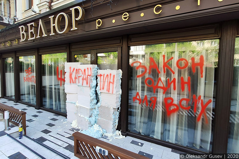 Після скандалу вхід до ресторану «Велюр» небайдужі громадяни намагалися «замурувати» (фото з відкритих джерел)