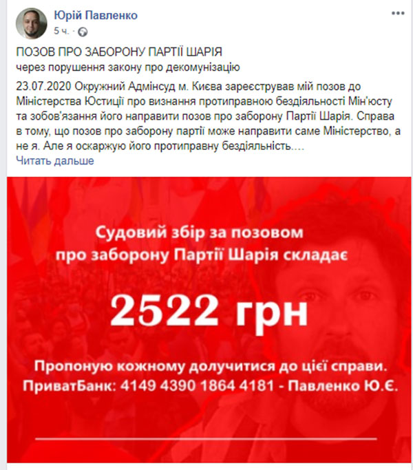 Вінницький активіст закликав користувачів соцмереж долучатися до надання доказів і фактів у резонансній справі. Скріншот з Facebook